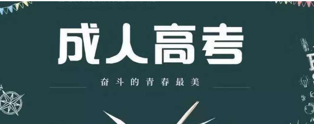 成人高考成人大学学历能考公务员吗？哪些专业考公务员有优势