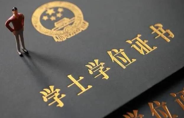 同学请留步！想在2023年拿到学位证书，你还需了解这些事……