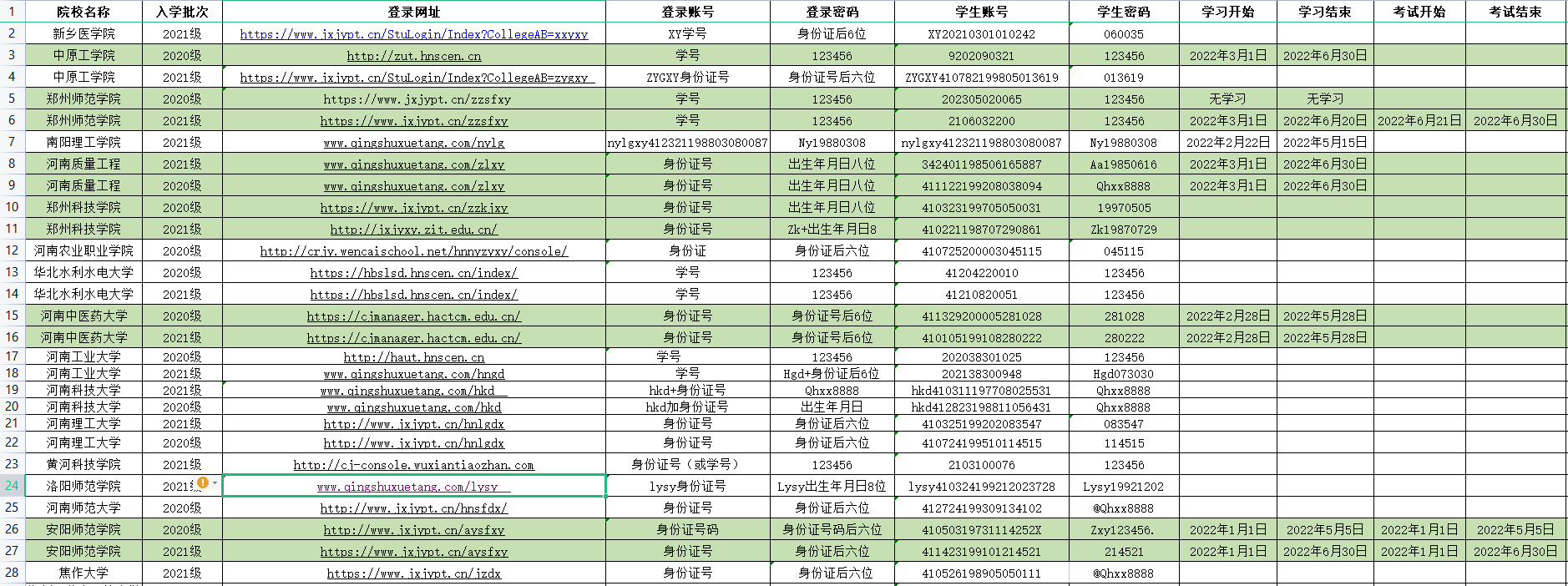 学习一