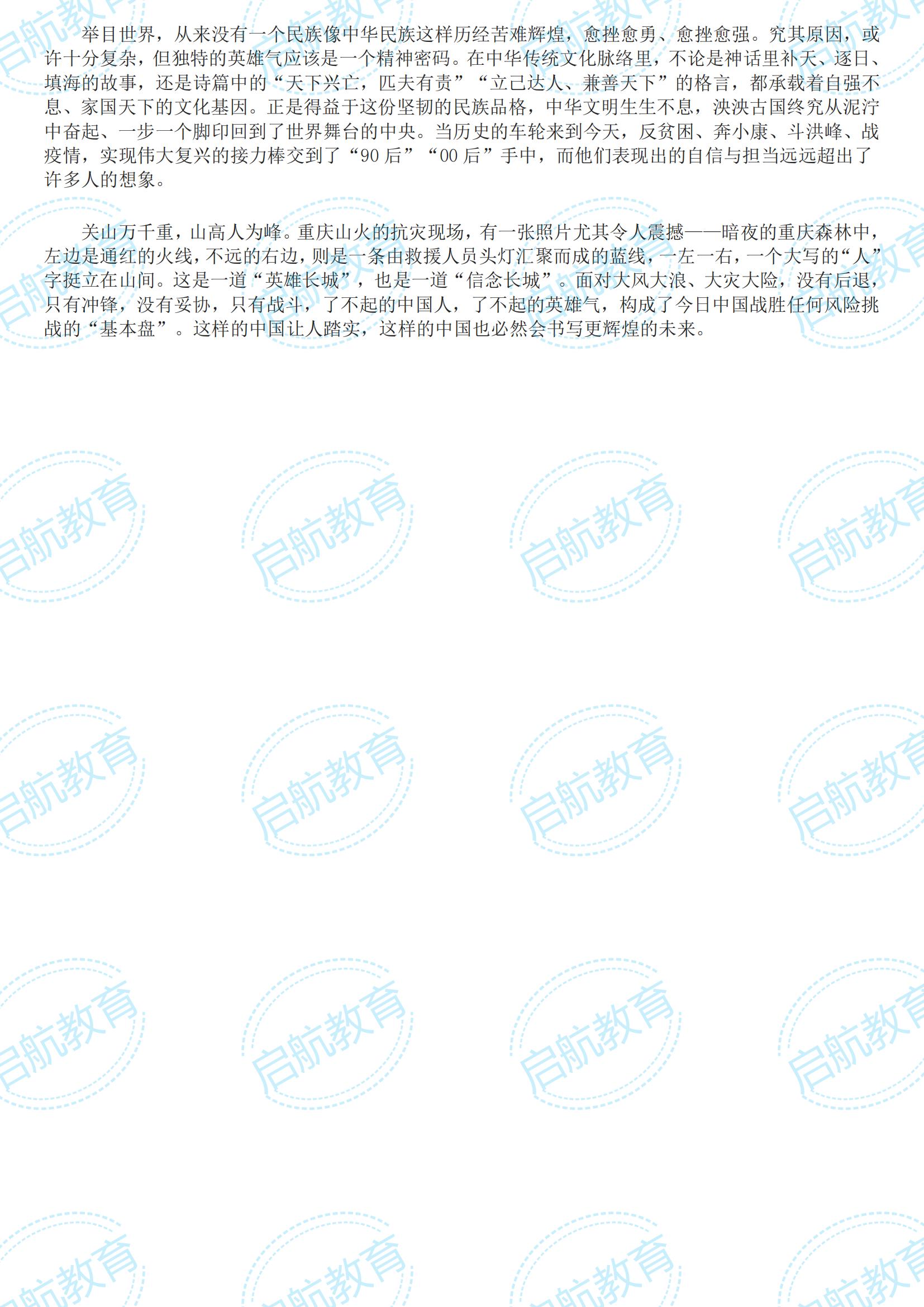 新建 DOCX 文档_04